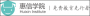 惠信学院
