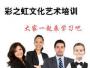 彩之虹