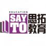 青岛思拓教育