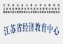 南京自考教育培训