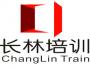 长林培训