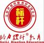 标杆教育