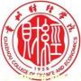 贵州财经学院自考中心
