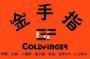 金手指琴行河定桥店