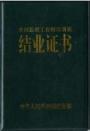 广州建筑培训