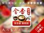 含香快洁菜