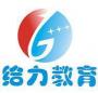 给力教育山西路校区