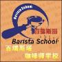 百瑞斯咖啡师