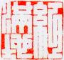 红满地
