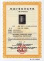 贵阳省计算机二级考试培训