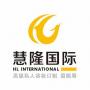 南京慧隆国际