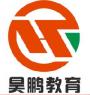 昊鹏教育培训