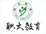 职大奥鹏教育