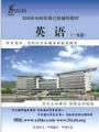 启点教育