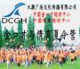 中国金口才教育培训中心