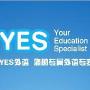 YES外语