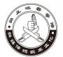 咏春拳武馆