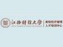 江西财大经管中心