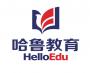 广州哈鲁留学
