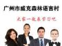 威克森林