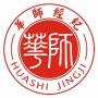 华师经纪
