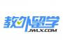 教外留学