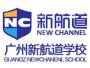 新航道雅思