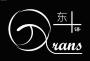 南京东方翻译院