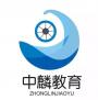 中麟