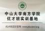 IT职业优才计划
