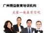 精益教育