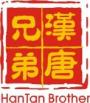 汉唐兄弟