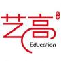安徽艺高教育