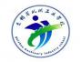 机械工业学校