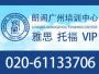 朗阁雅思