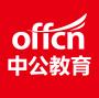 河北中公网校
