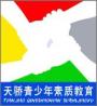 天骄少年军