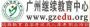 广州继续教育