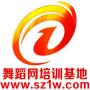深圳爵士舞学校