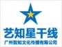 艺知星干线