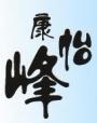 康怡峰游泳培训