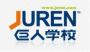 沈阳巨人教育