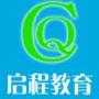 启程学校