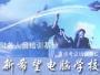 广州新希望