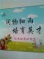 沈阳培英家教