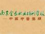 金杏学校