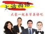 大话西语
