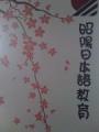 昭阳日语