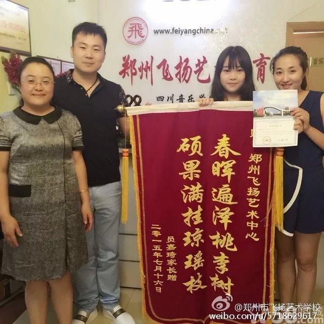 飞扬培训
