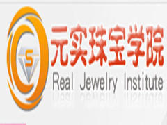 元实珠宝学院 元实珠宝学院